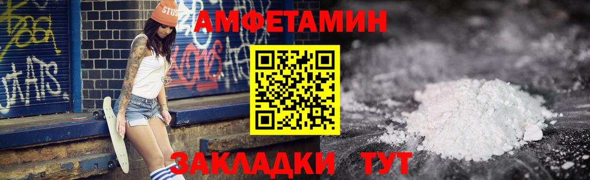 АМФЕТАМИН 98%  mega ССЫЛКА  Amphetamine  Избербаш  Вход с VPN  АМФЕТАМИН 