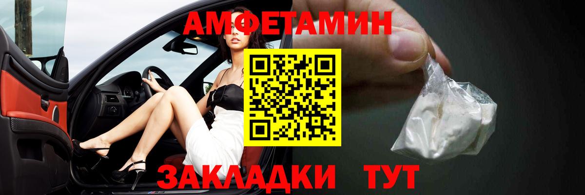 АМФЕТАМИН Premium Избербаш