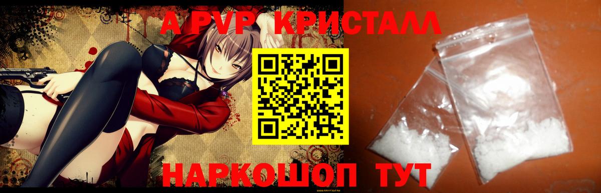 Избербаш  APVP СК КРИС  Alpha-PVP  Вход с VPN  наркошоп  А ПВП мука 