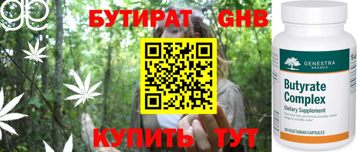 Избербаш  Бутират оксана  Бутират  Вход с VPN 