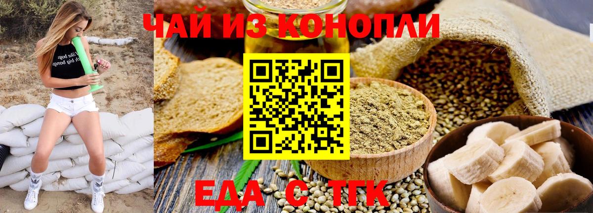 Cannafood марихуана  Вход с VPN  Избербаш 