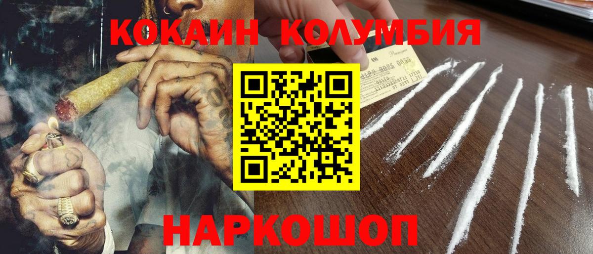 Избербаш  Кокаин Колумбийский  КОКАИН  Вход с VPN  Cocaine FishScale 