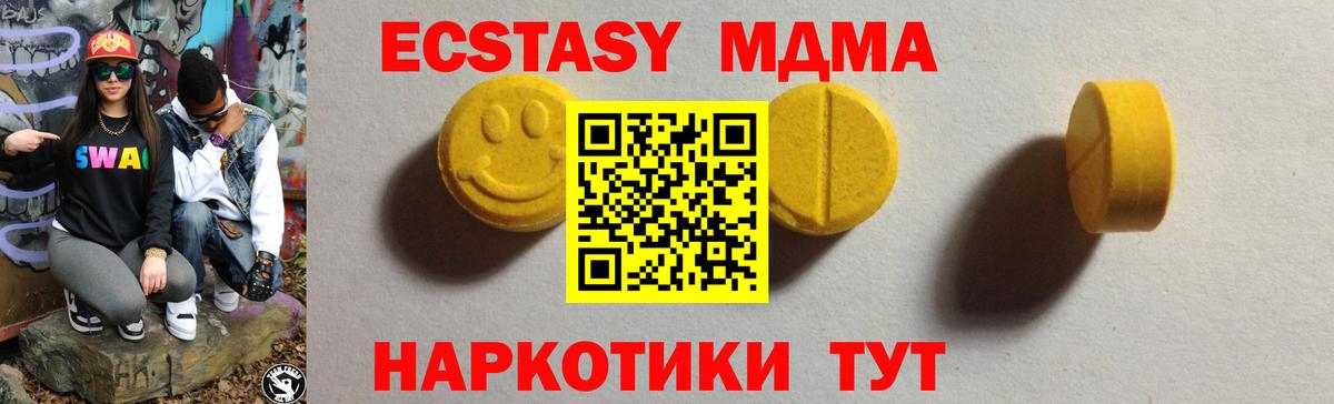 нарко площадка как зайти  Ecstasy 280мг  Избербаш  Вход с VPN  Ecstasy MDMA 