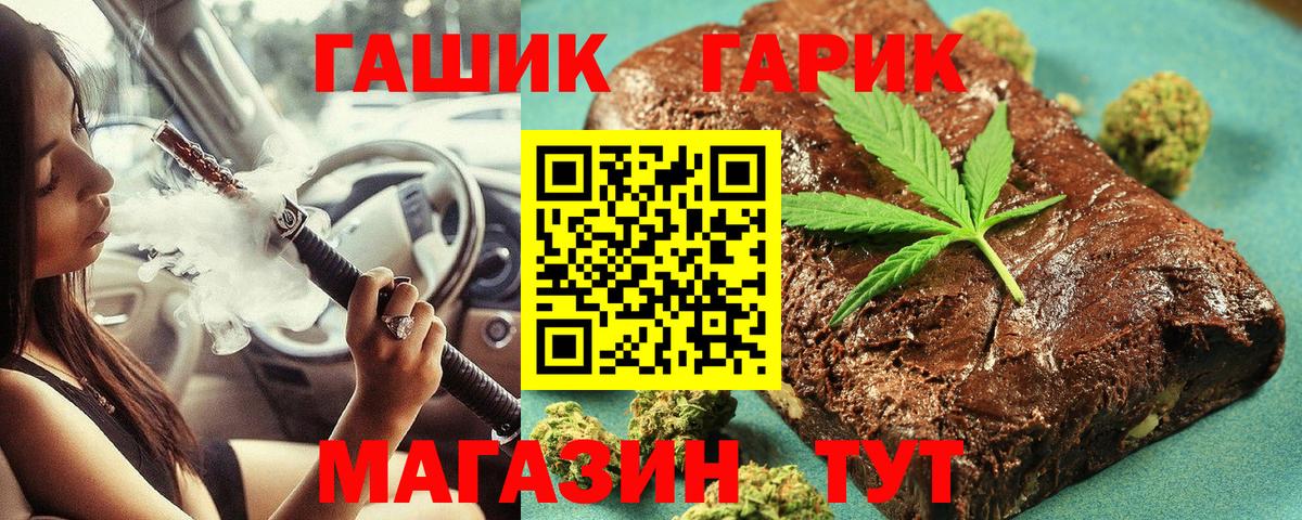 ГАШИШ гарик  Вход с VPN  Избербаш 