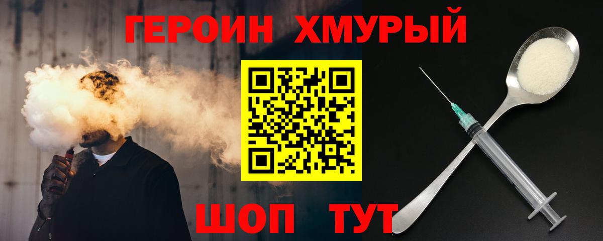 Героин белый  ГЕРОИН  Избербаш  Вход с VPN 