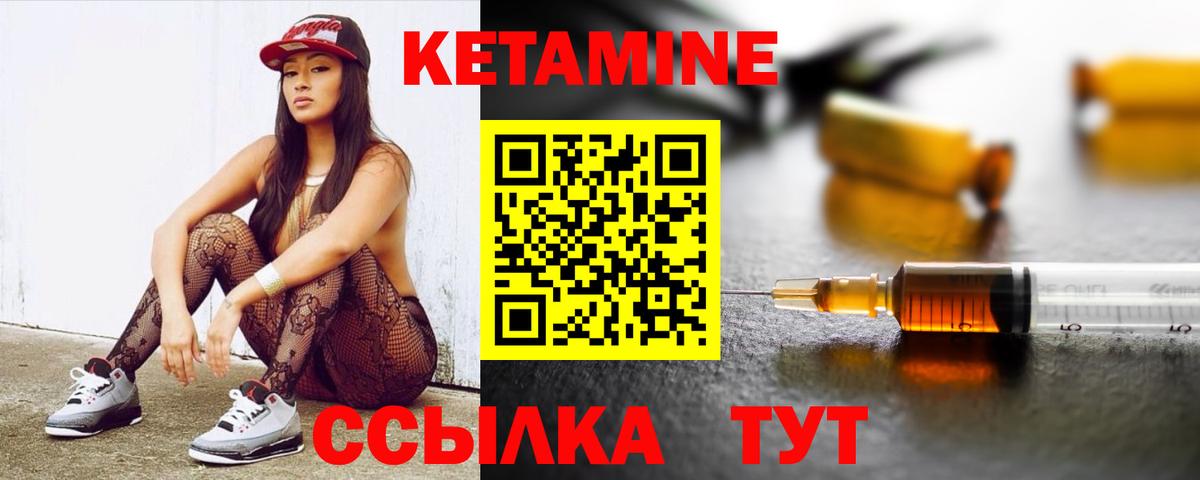 Избербаш  Кетамин ketamine  Вход с VPN 