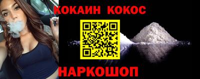 синтетический гашиш Бийск