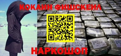 синтетический гашиш Бийск