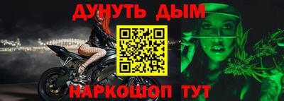 синтетический гашиш Бийск
