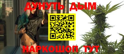 синтетический гашиш Бийск