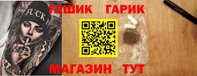 синтетический гашиш Бийск