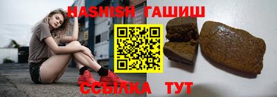 синтетический гашиш Бийск