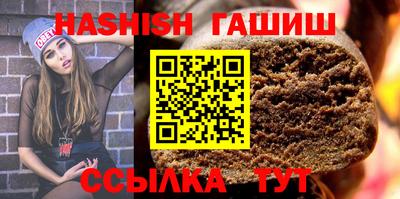 синтетический гашиш Бийск
