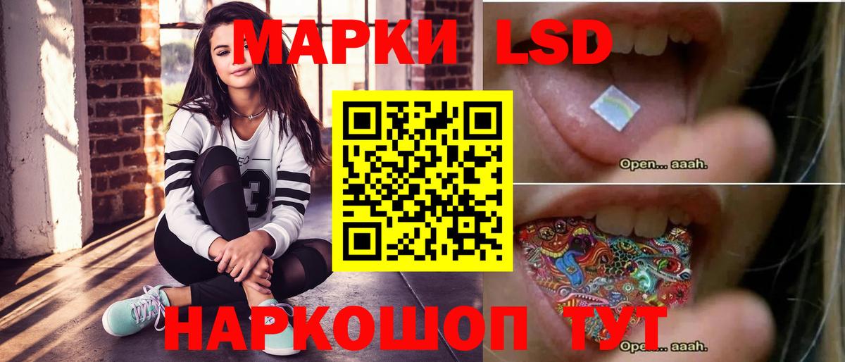 ЛСД экстази кислота  Вход с VPN  Избербаш 