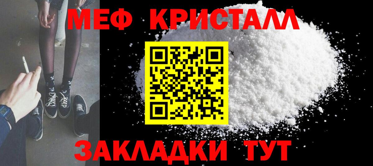 МЯУ-МЯУ  МЯУ-МЯУ мяу мяу  Вход с VPN  Избербаш  Мефедрон mephedrone 