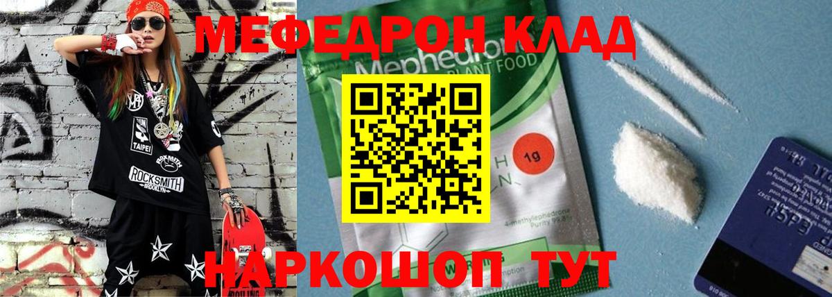 Мефедрон кристаллы Избербаш