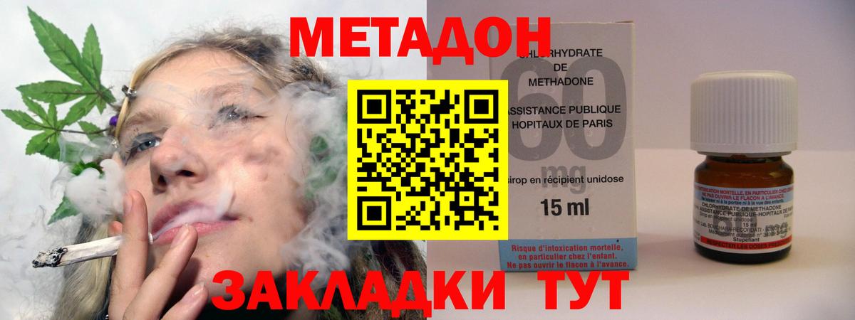 Избербаш  MEGA онион  Метадон VHQ  Вход с VPN  МЕТАДОН кристалл 