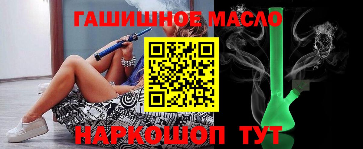 ТГК THC oil Избербаш